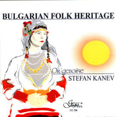 Българско фолклорно наследство - Стефан Кънев "Ой, девойче" - Various Artists
